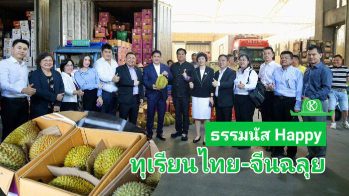 ธรรมนัสลุยจีนสำรวจตลาดค้าส่งผลไม้ ปลื้มคุณภาพทุเรียนไทยผลไม้ไทยดีต่อเนื่อง