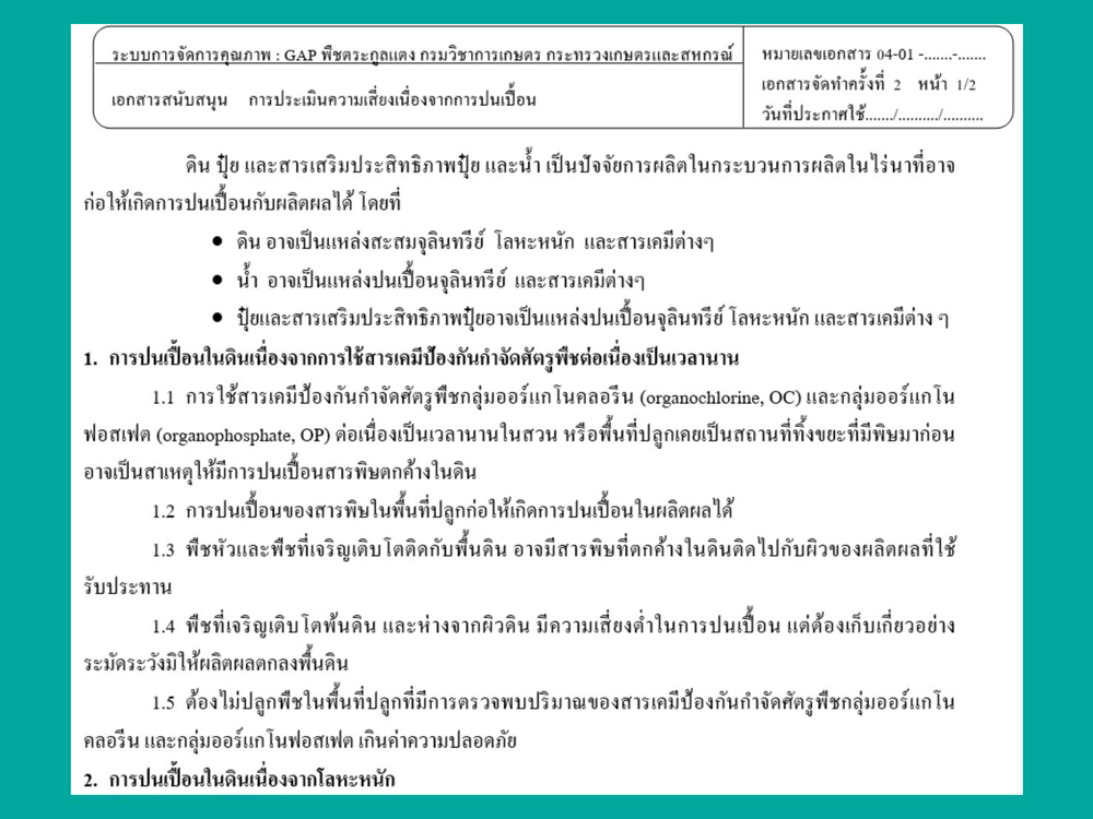 ปุ๋ยอินทรีย์เกษตรก้าวไกล คุณภาพสูงชนเพดาน ปลอดสารแคดเมียม มีธาตุอาหารรวม 11.5