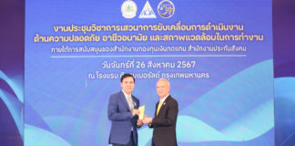 สยามคูโบต้า คว้า 2 รางวัล สถานประกอบการต้นแบบ จากสำนักงานประกันสังคม