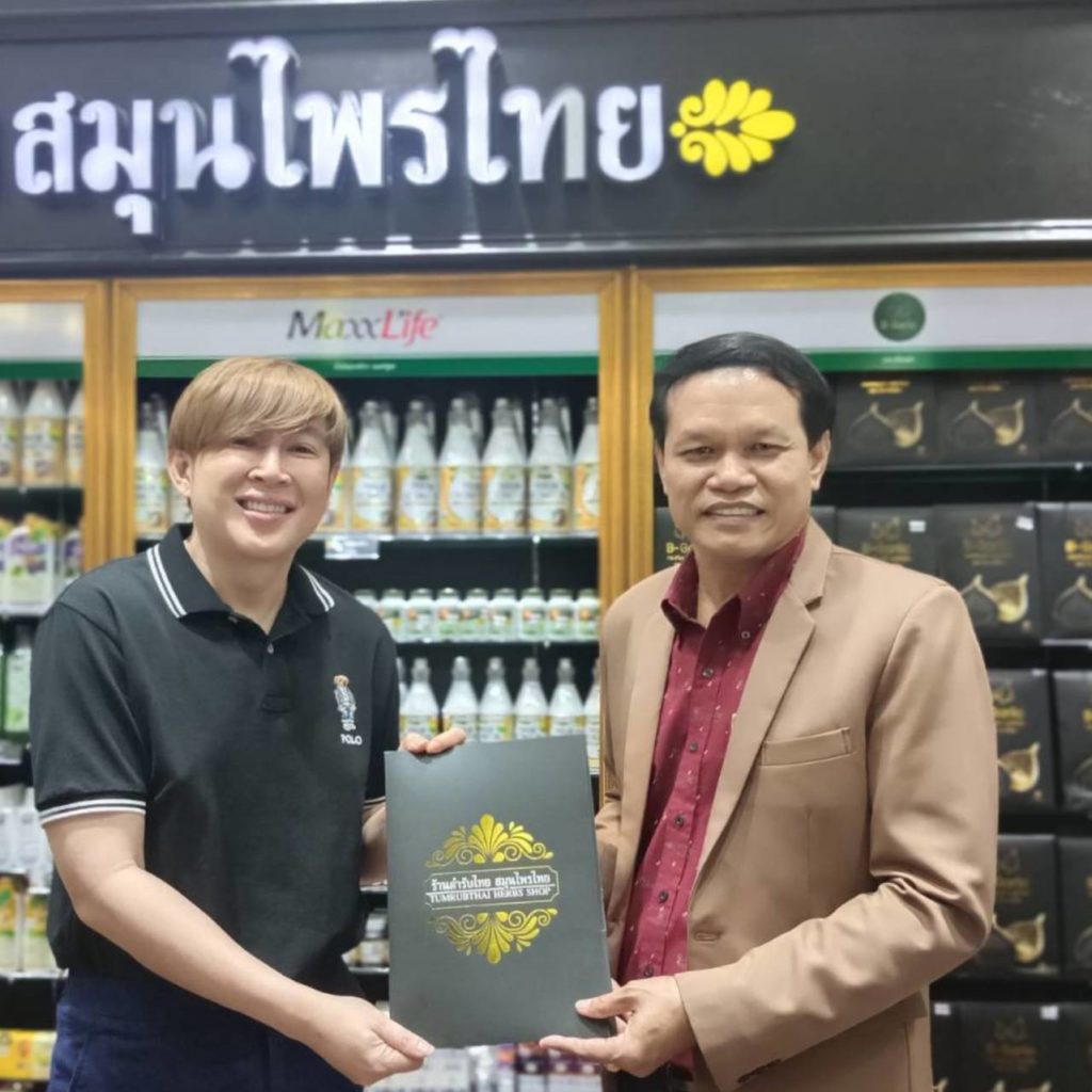 ผลิตภัณฑ์จินดาสมุนไพร มีวางจำหน่ายที่ร้านตำรับไทยแล้ว