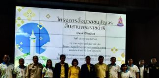 กปร. นำสื่อมวลชนสัญจร สืบสานพระราชดำริเยี่ยมชมศูนย์บริการการพัฒนาปลวกแดงตามพระราชดำริ และอาคารนิทรรศน์พรรณพฤกษา ของบริษัท พีทีที แอลเอ็นจี จำกัด จ.ระยอง