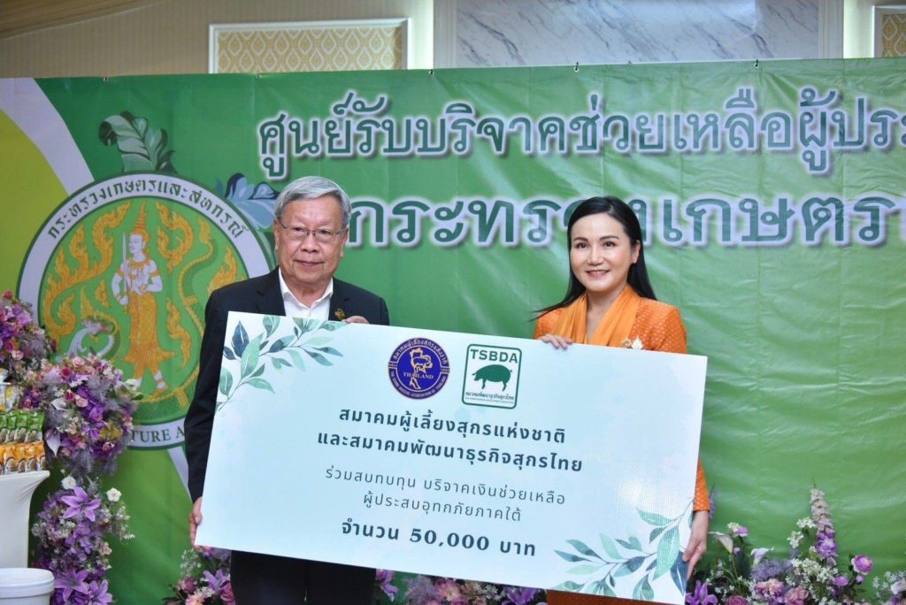 กระทรวงเกษตรฯ รวมพลังช่วยเหลือผู้ประสบอุทกภัยภาคใต้