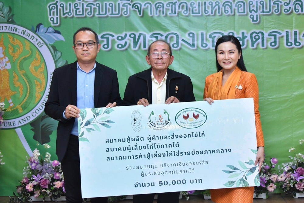 กระทรวงเกษตรฯ รวมพลังช่วยเหลือผู้ประสบอุทกภัยภาคใต้