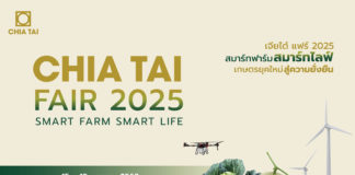 สัมผัสเกษตรยุคใหม่ ในงานเจียไต๋ แฟร์ 2025 สมาร์ทฟาร์ม สมาร์ทไลฟ์ พร้อมประกาศ XAG Thailand ส่งมอบเกษตรอัจฉริยะ เจ้าแรกเจ้าเดียวในไทย