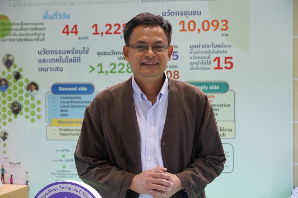 บพท.ดัน“App Tech”สร้างรายได้ครัวเรือน“ตอบโจทย์แก้จน” หน่วยบริหารและจัดการทุนด้านการพัฒนาระดับพื้นที่ (บพท.)