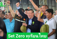 รมช.อิทธิ ประกาศ “SET ZERO” การใช้สารเคมี ชูมาตรการ Big Cleaning