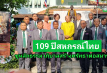 สสท.ชูหลักธรรมาภิบาล สร้างศรัทธาต่อสมาชิกในโอกาสครบรอบ 109 ปี สหกรณ์ไทย