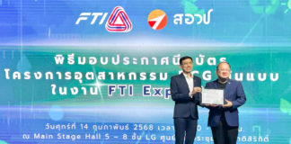 Dow โชว์นวัตกรรมวัสดุศาสตร์ลดคาร์บอน